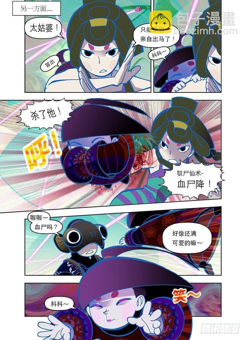 小心！木然飞弹5