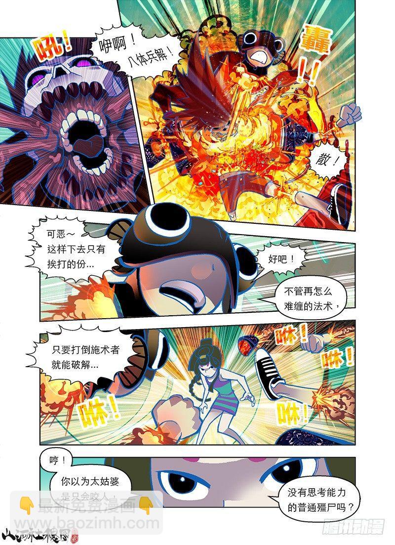 小心！木然飞弹7