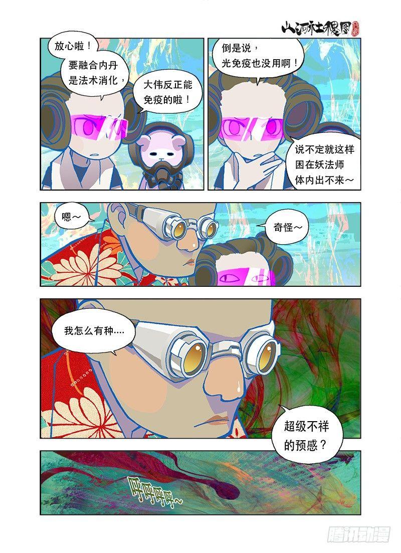 憎与恶0