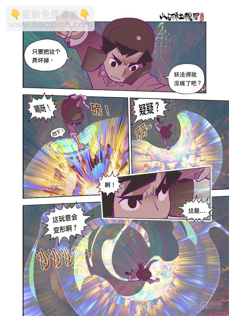 憎与恶2