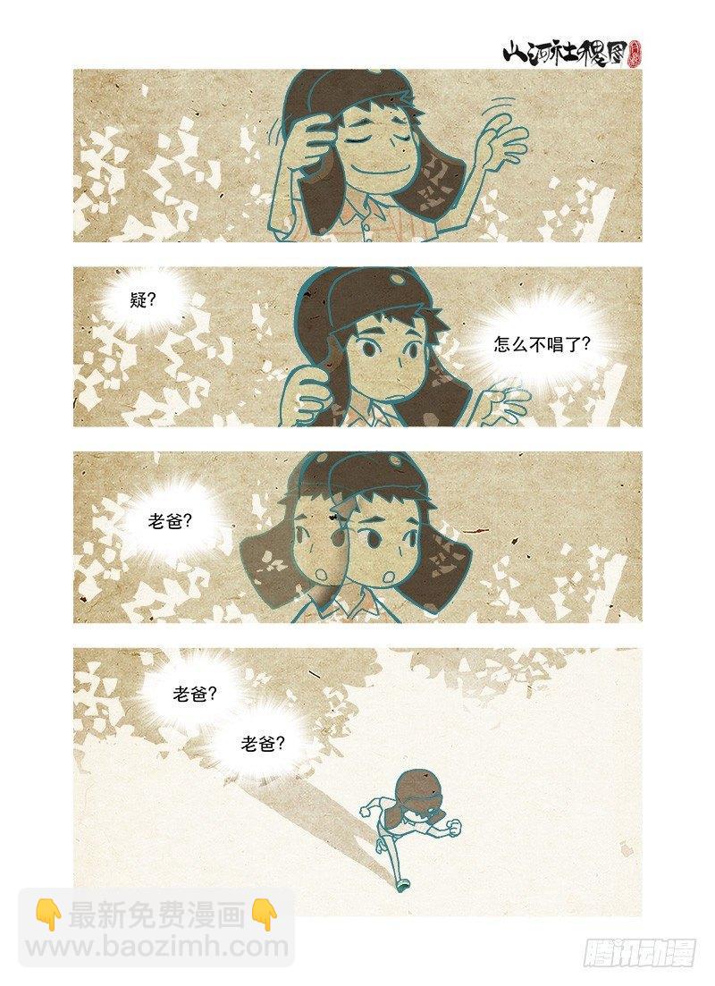 憎与恶6