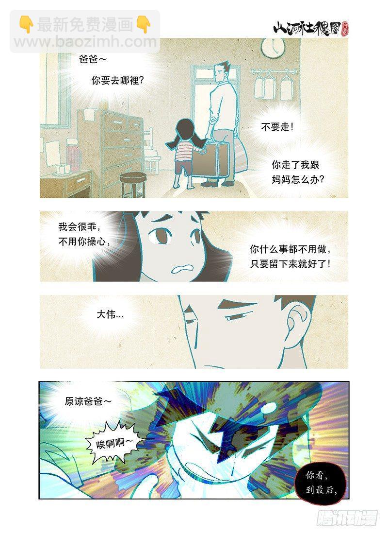 憎与恶7