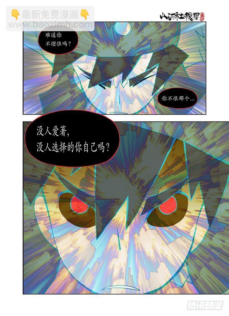 憎与恶9