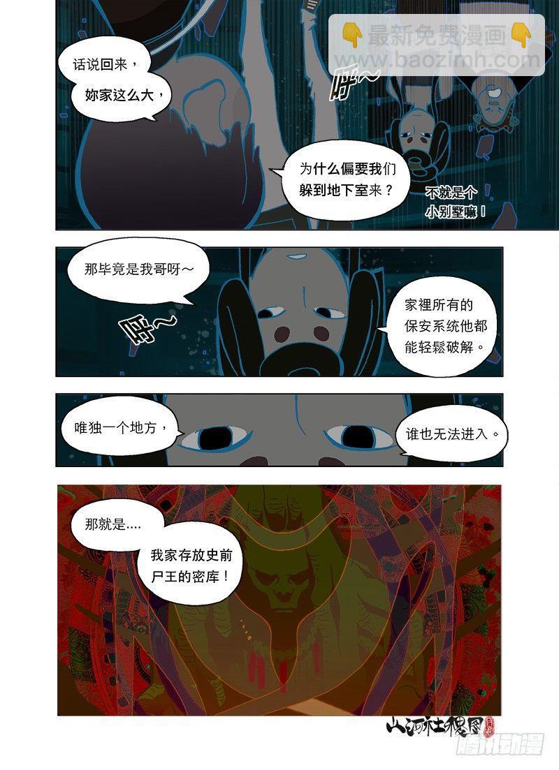星空中的孩子2