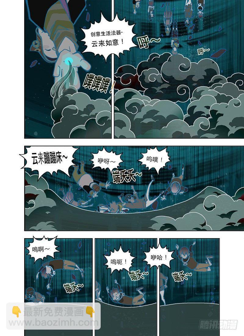 星空中的孩子4