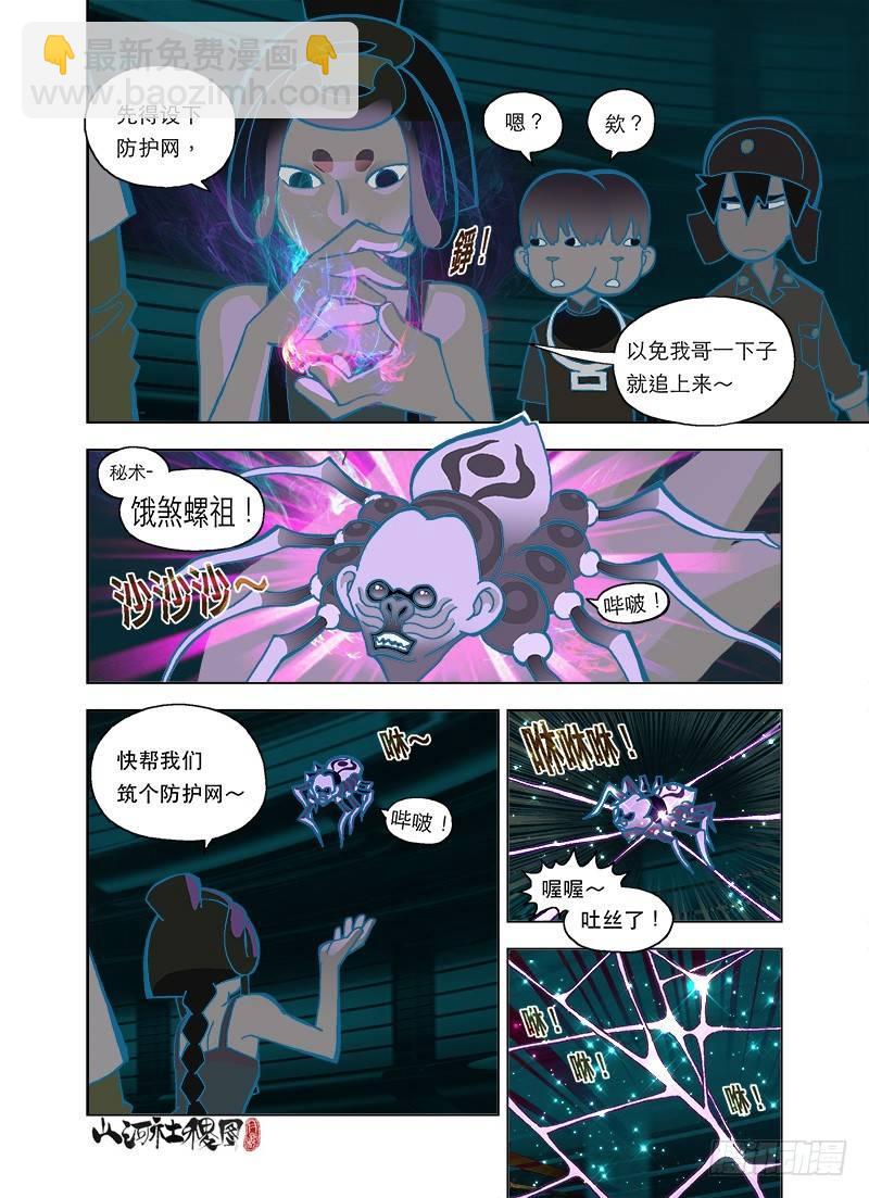 星空中的孩子6