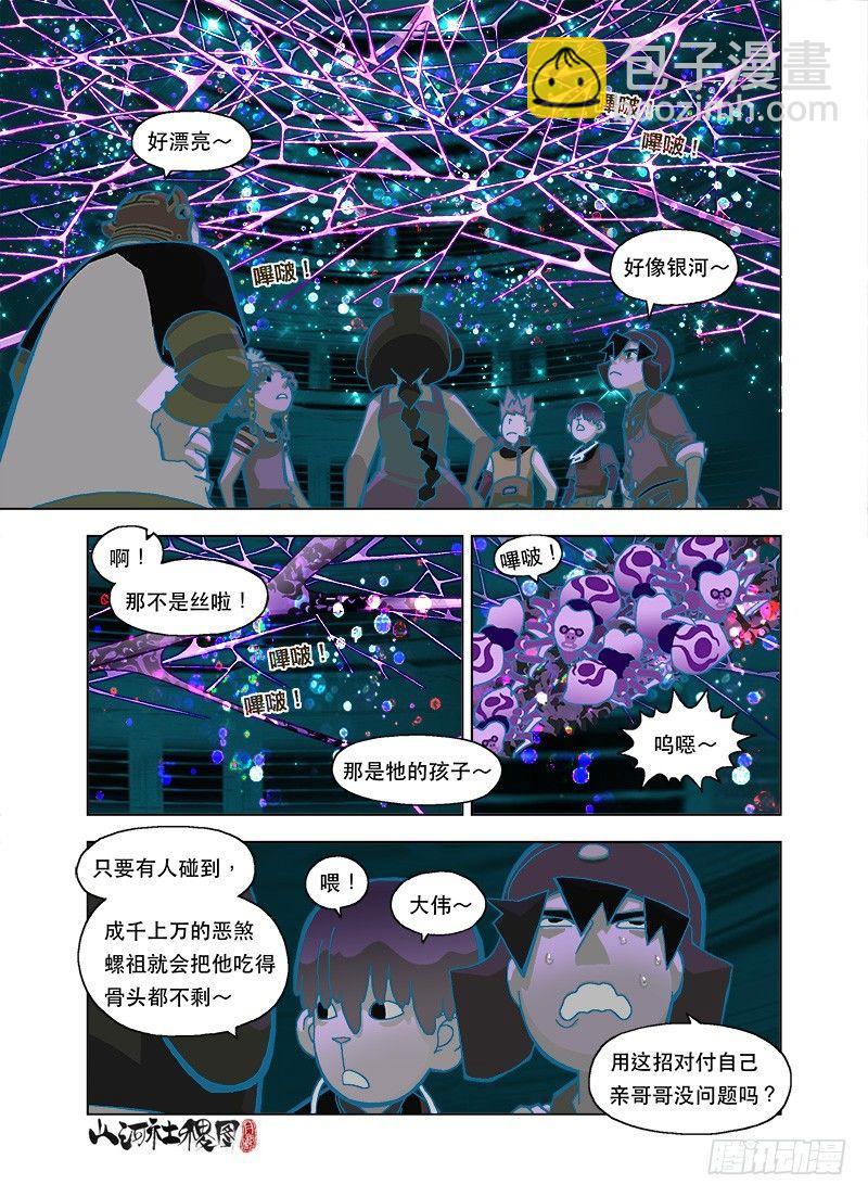 星空中的孩子7