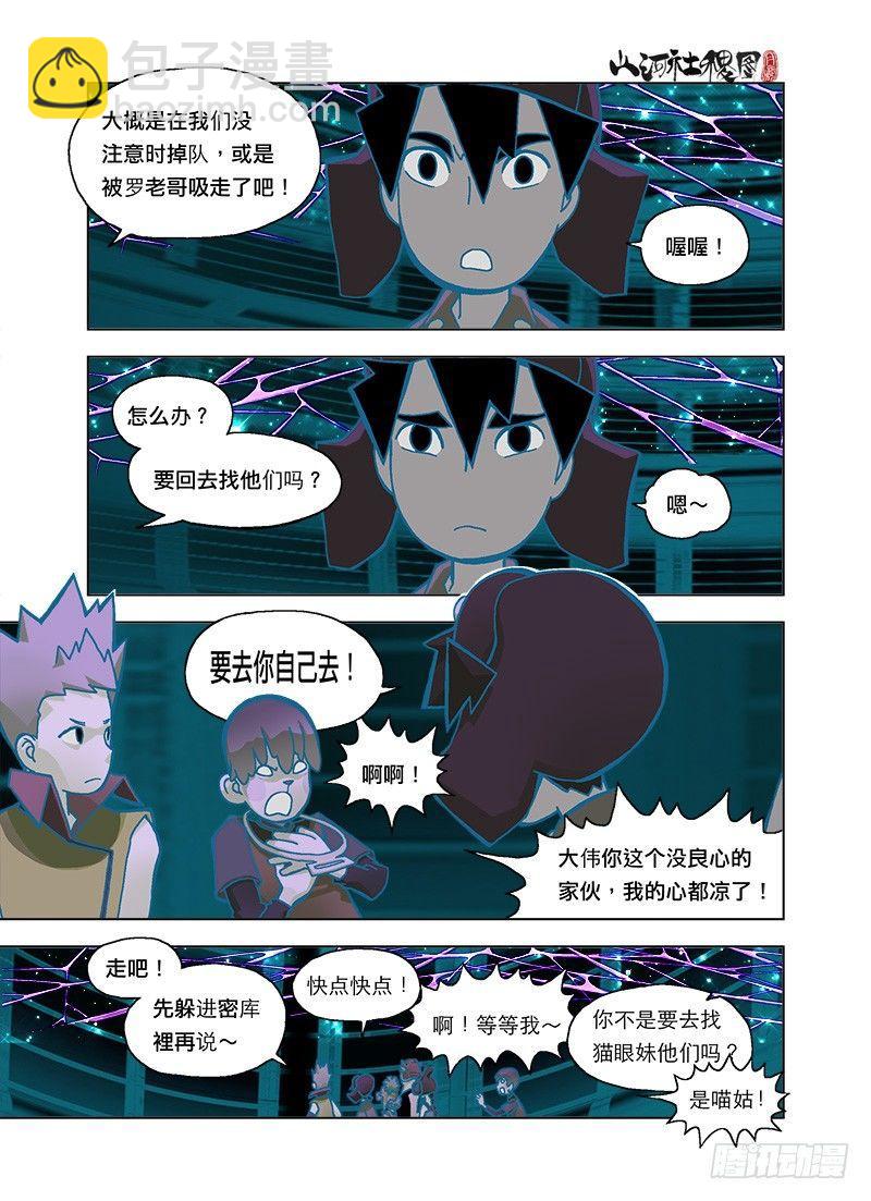 星空中的孩子9