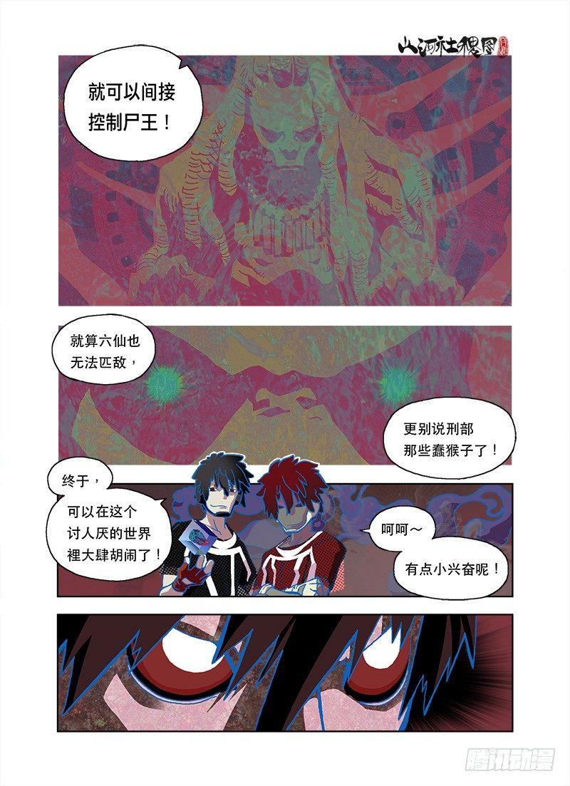 妖法vs禁术嘿嘿哟1
