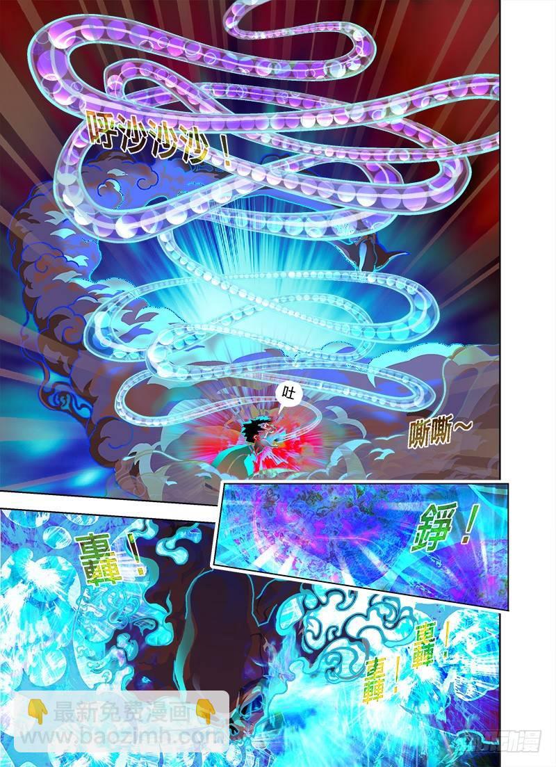 妖法vs禁术嘿嘿哟11