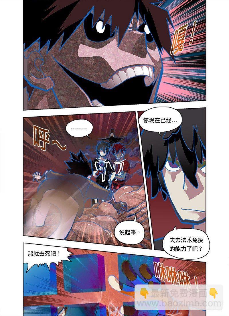 妖法vs禁术嘿嘿哟2