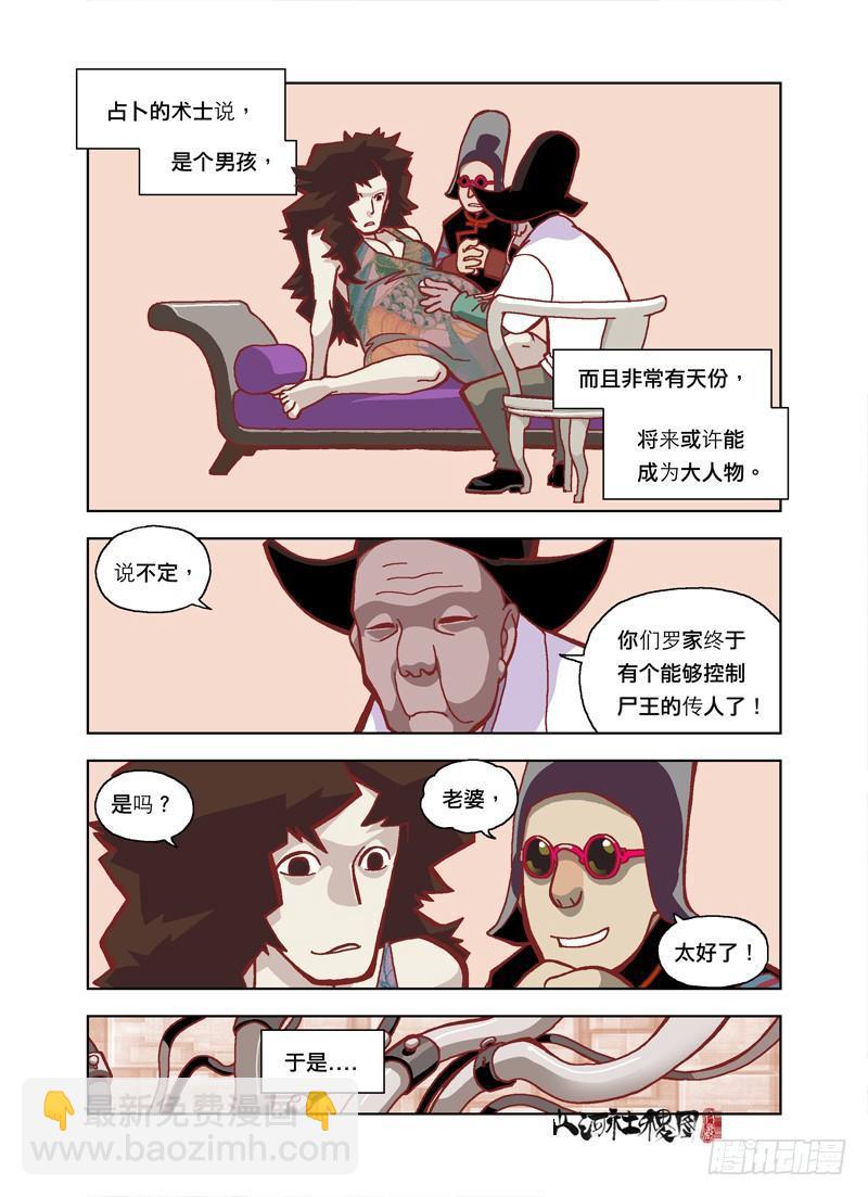 天才的养育方法1
