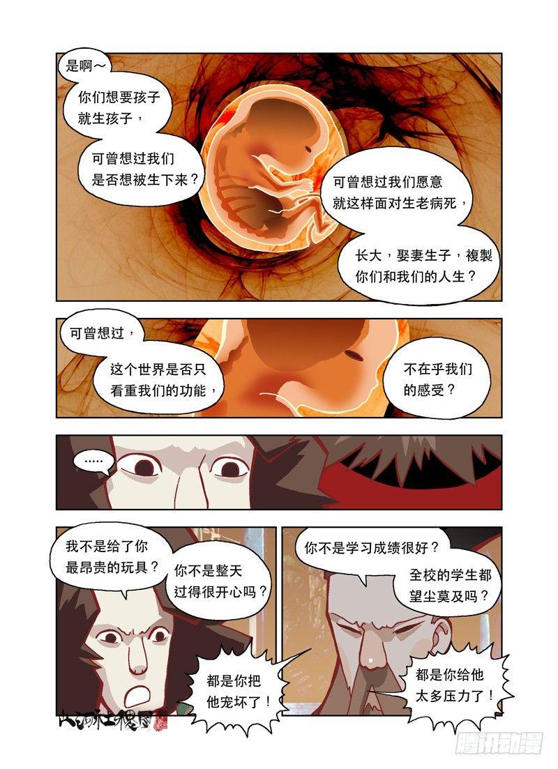 天才的养育方法11