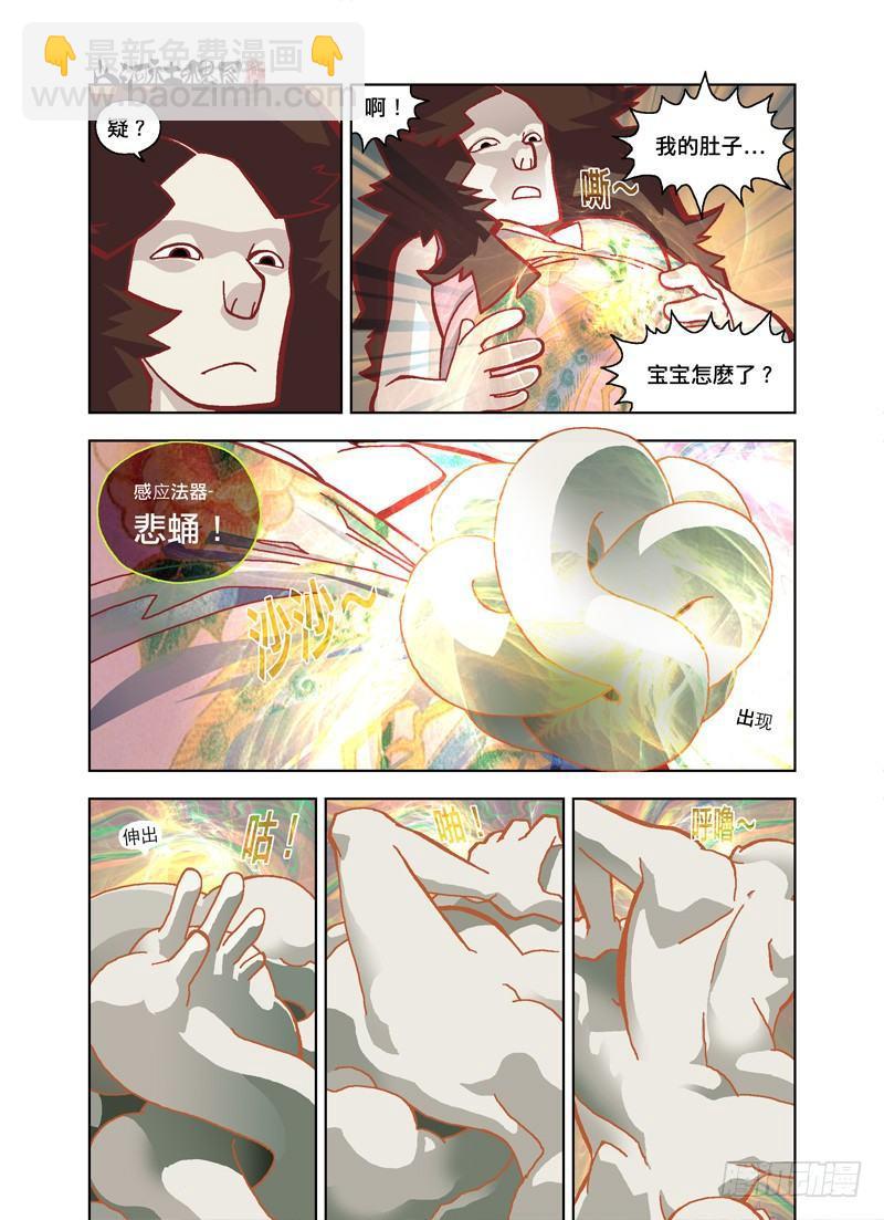 天才的养育方法4