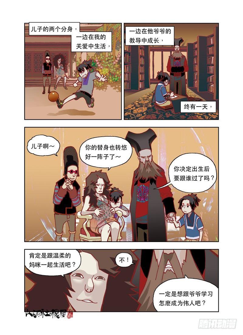 天才的养育方法8