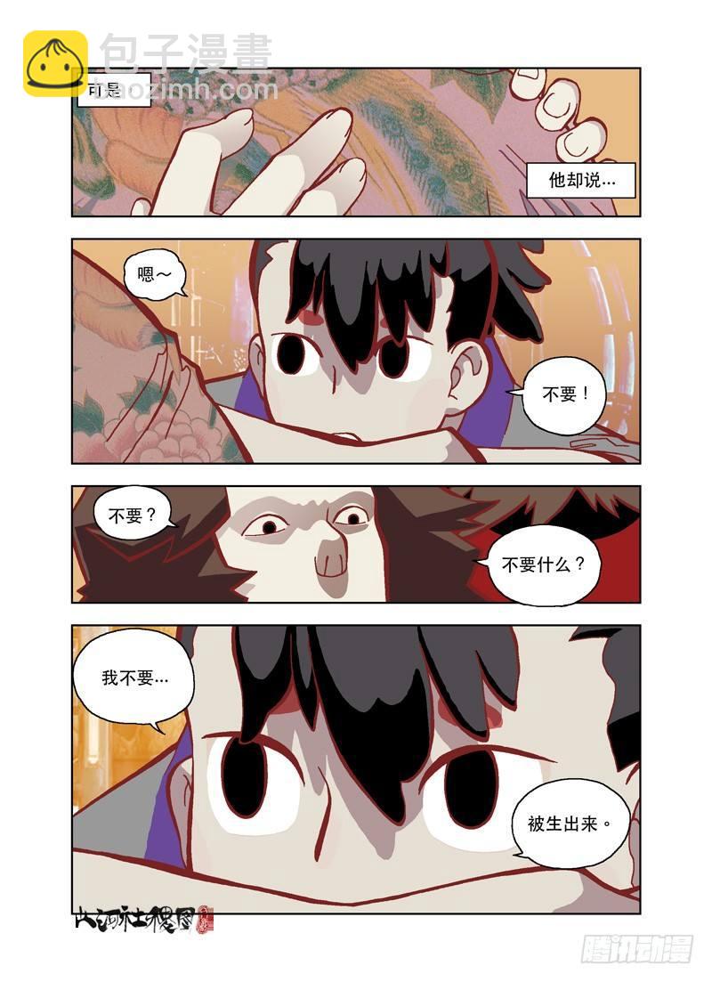 天才的养育方法9