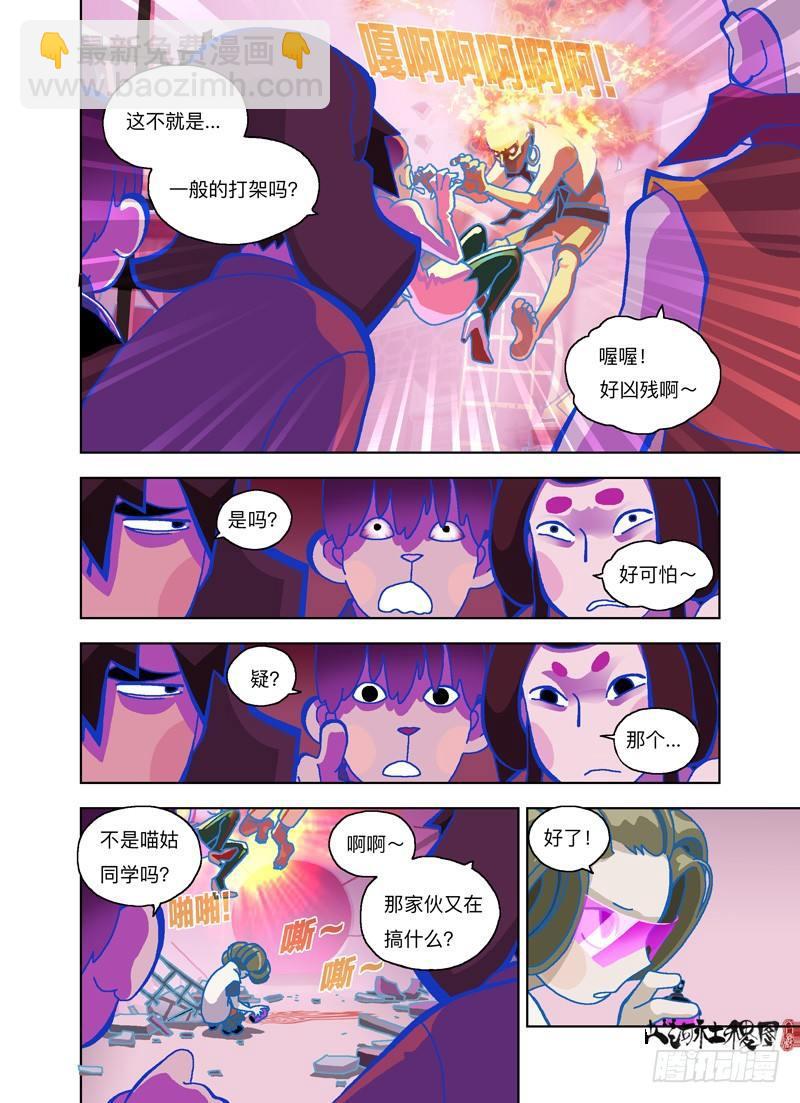 最凶暴的战斗3
