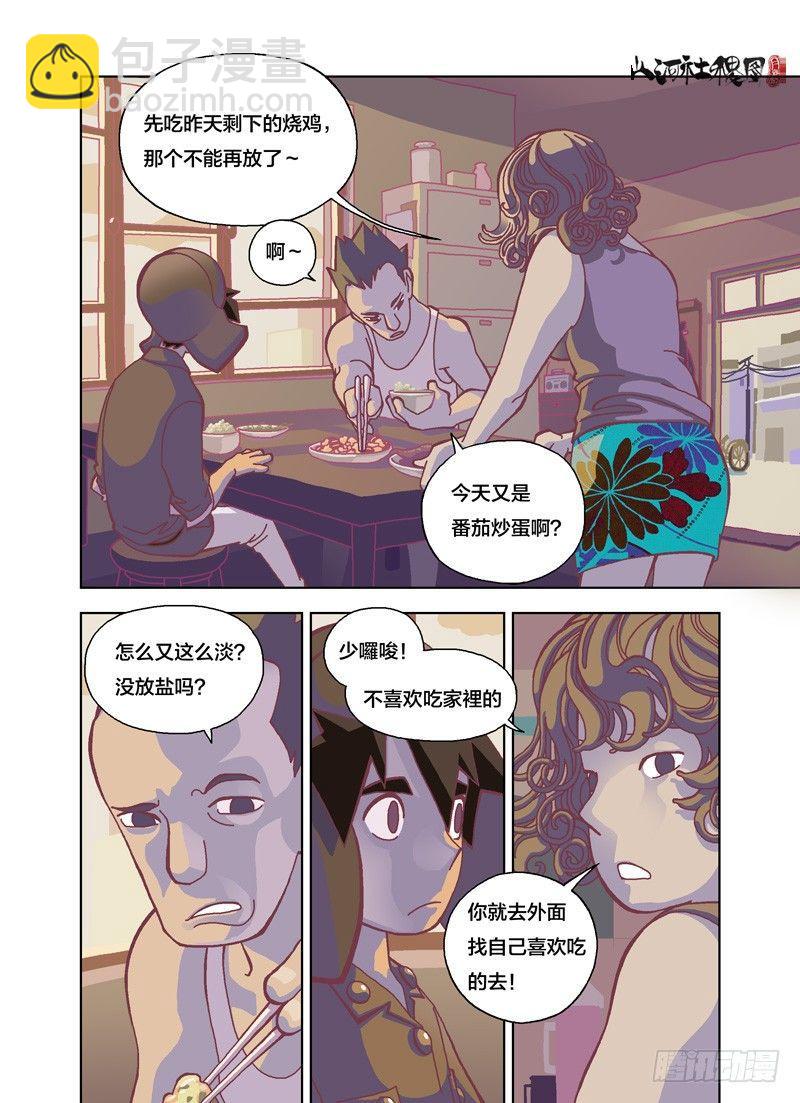 如你所愿11