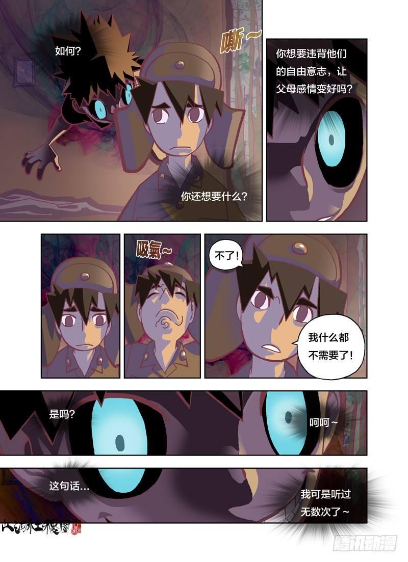 如你所愿12