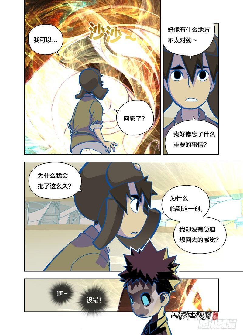 如你所愿3