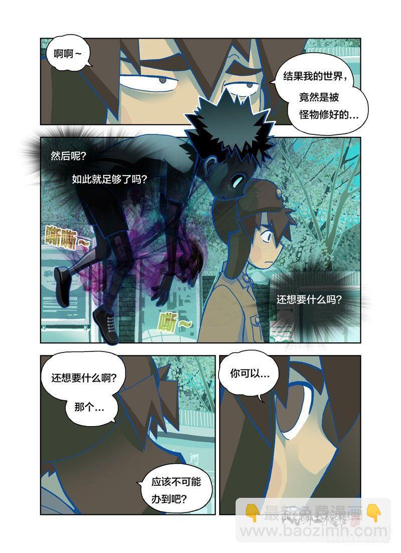 如你所愿6