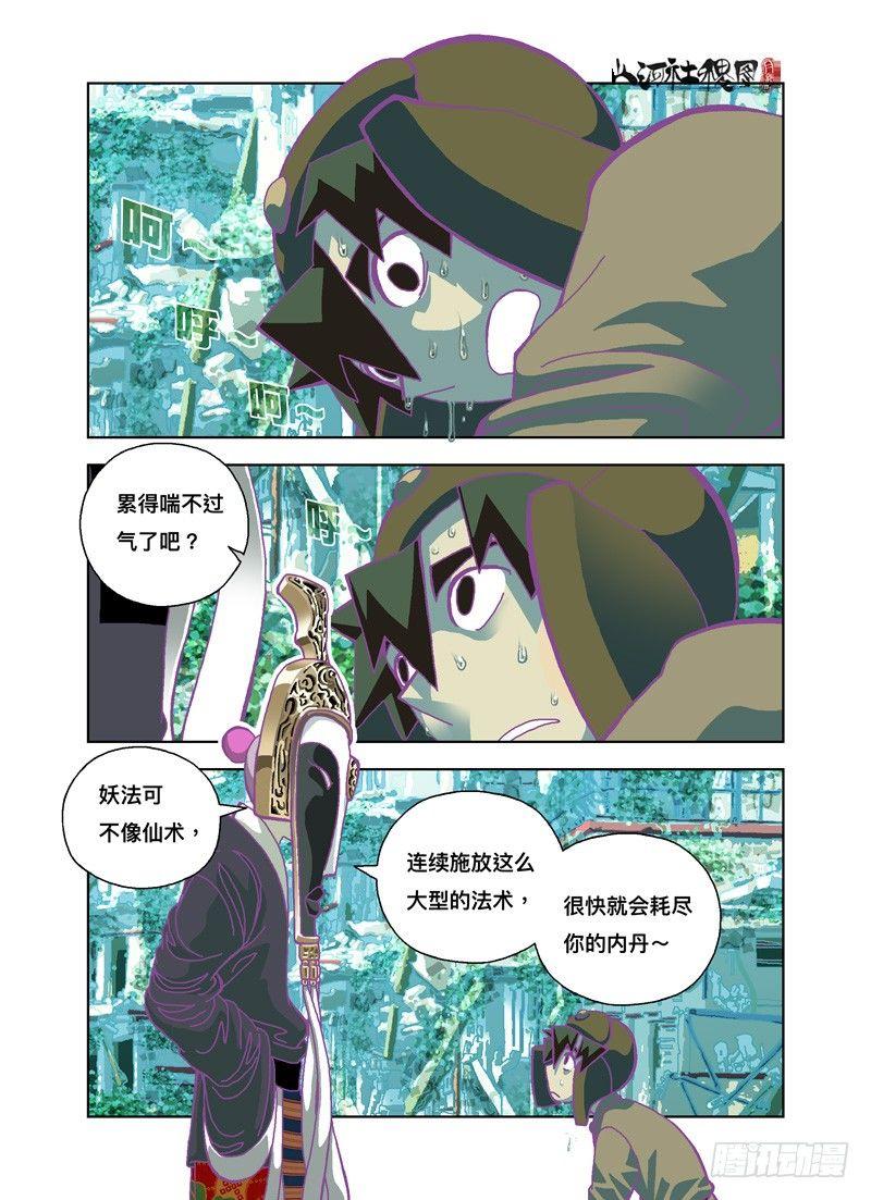 只有我独自一人4