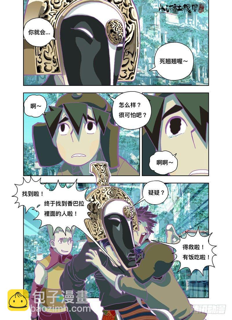 只有我独自一人5