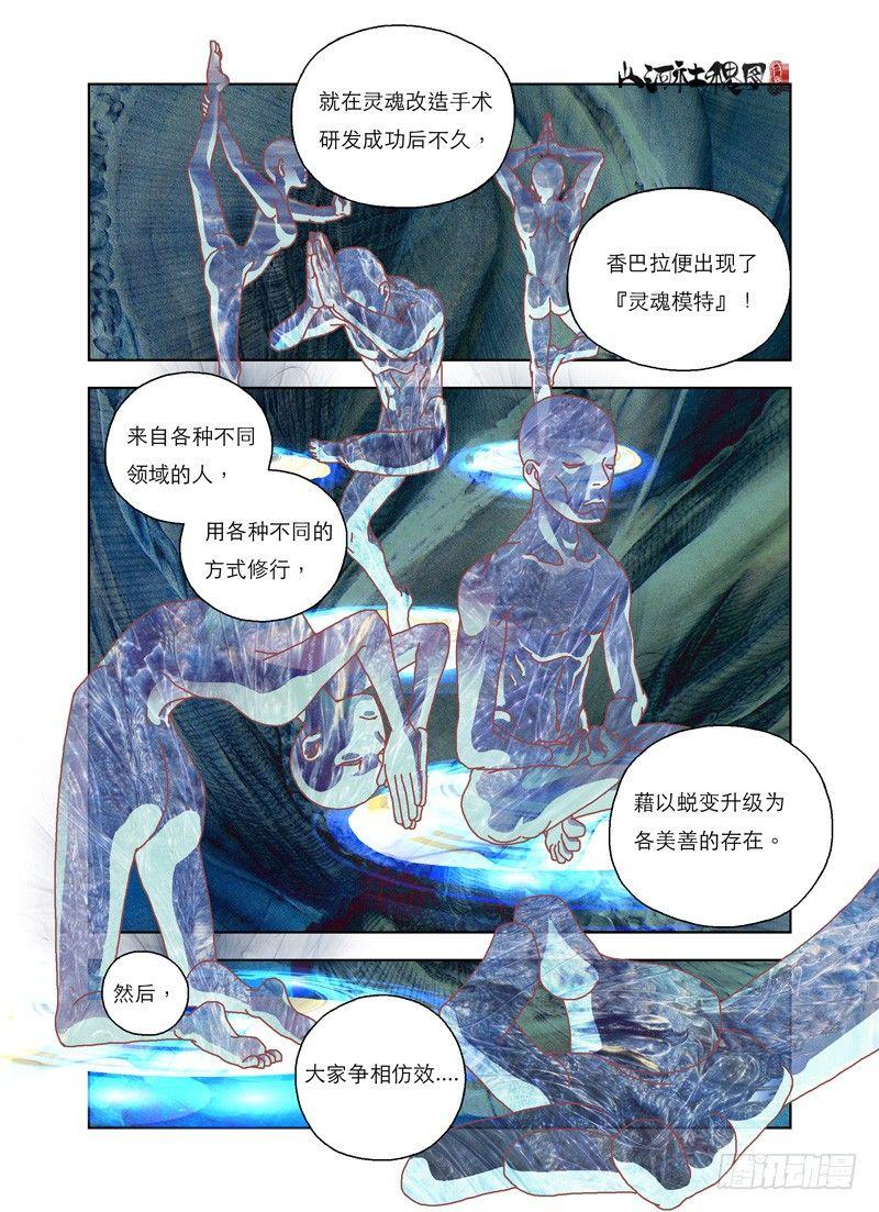 我族将要灭亡1