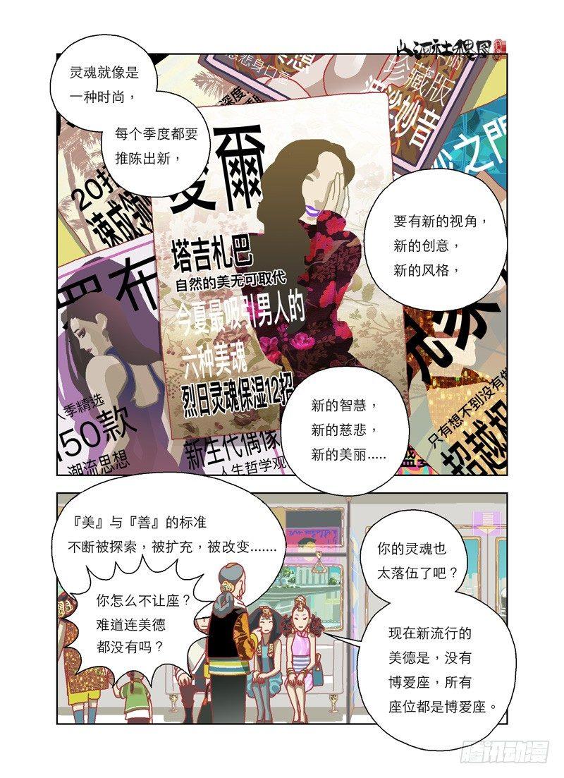 我族将要灭亡2