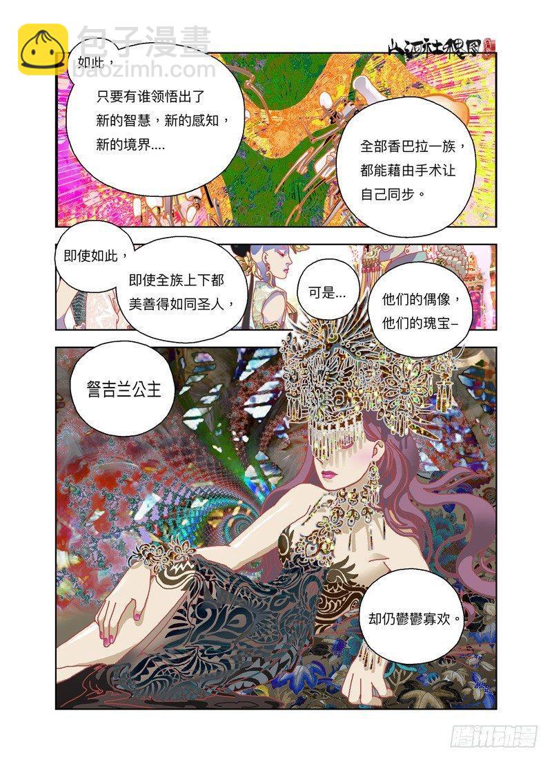 我族将要灭亡3
