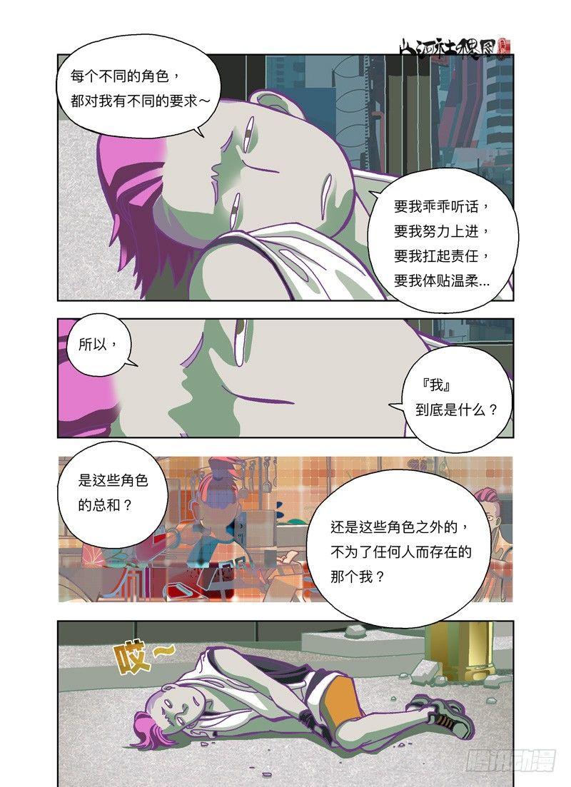 我是谁？5