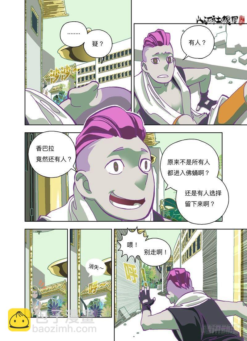 我是谁？6