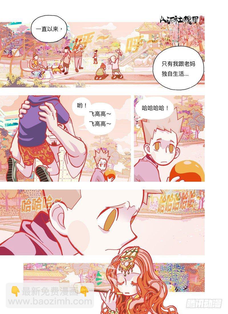 老妈叫我别恨你5
