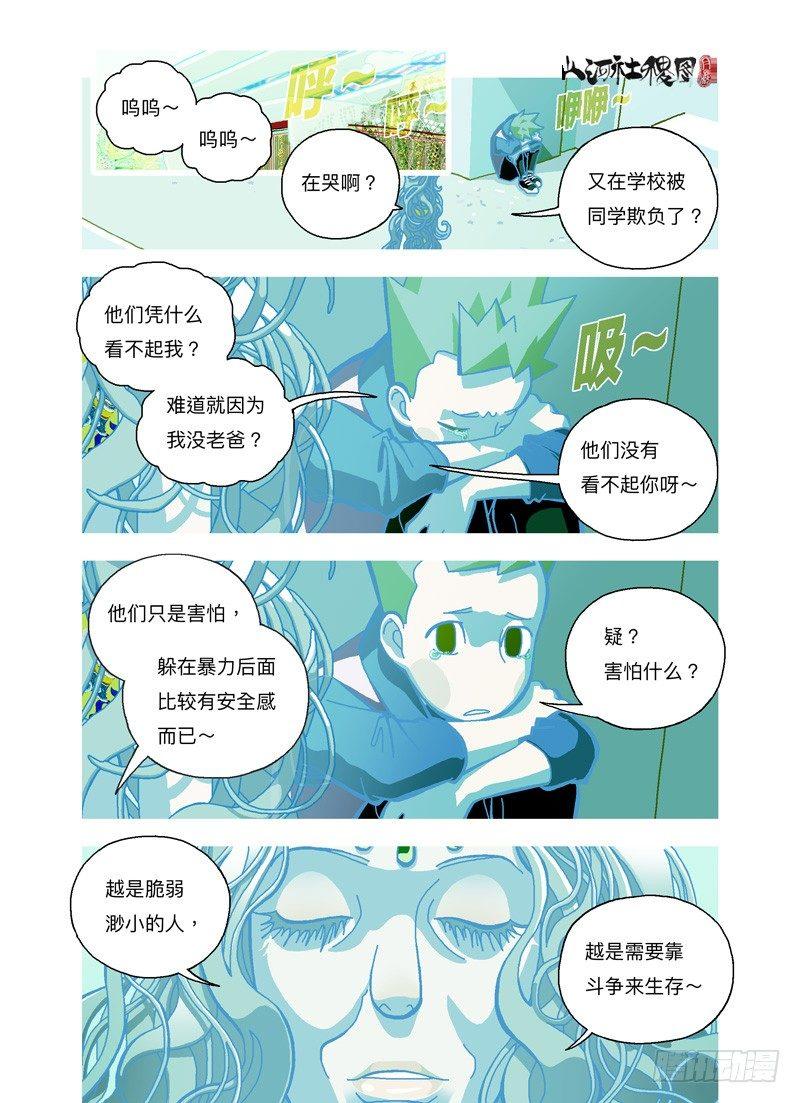 老妈叫我别恨你7