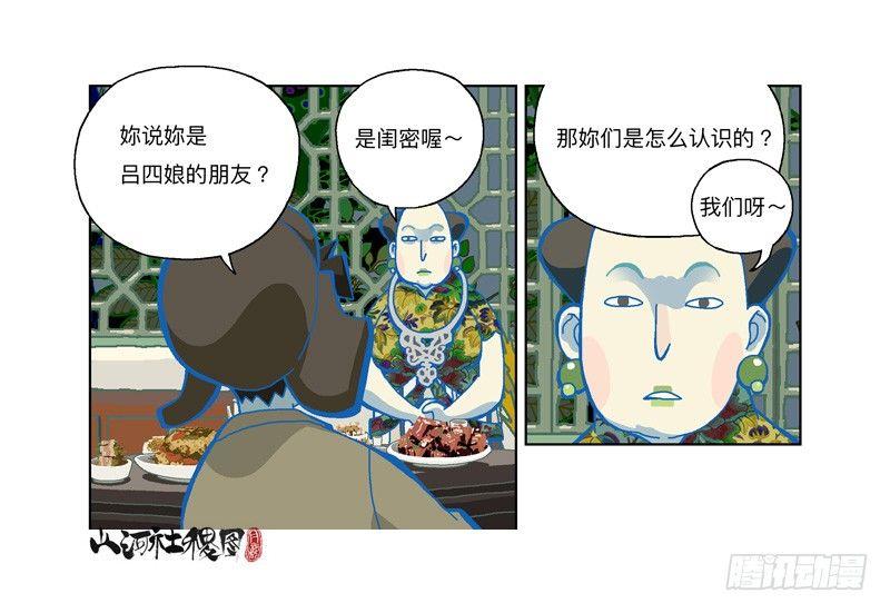 284-谁是好闺蜜？18