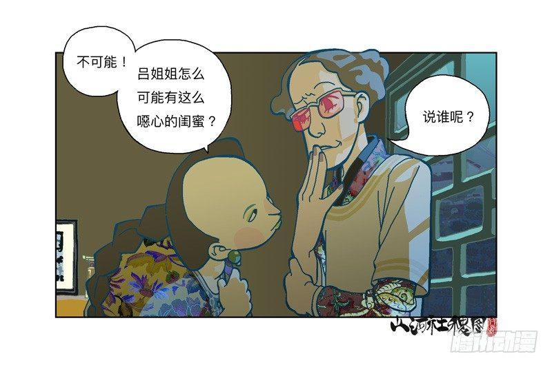 285-铁蚯蚓之术0