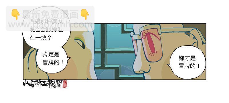 285-铁蚯蚓之术1