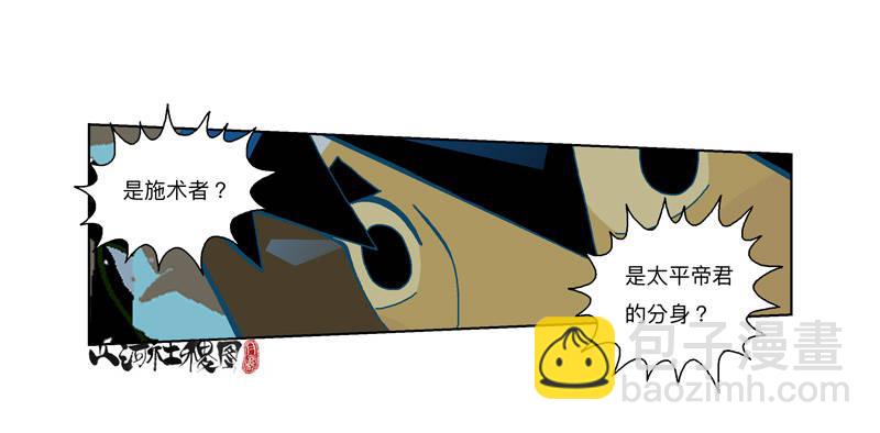 285-铁蚯蚓之术10