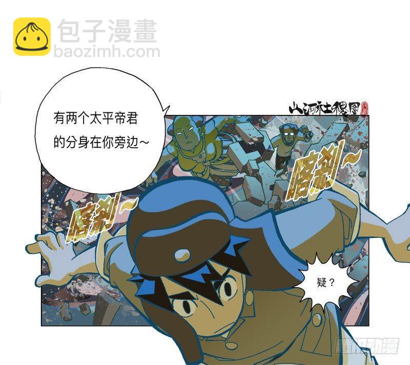 285-铁蚯蚓之术13