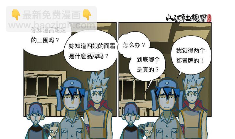 285-铁蚯蚓之术2