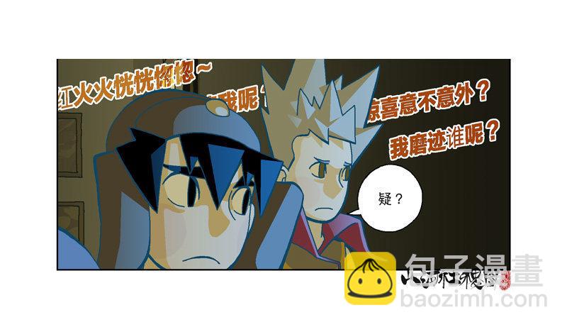 285-铁蚯蚓之术3