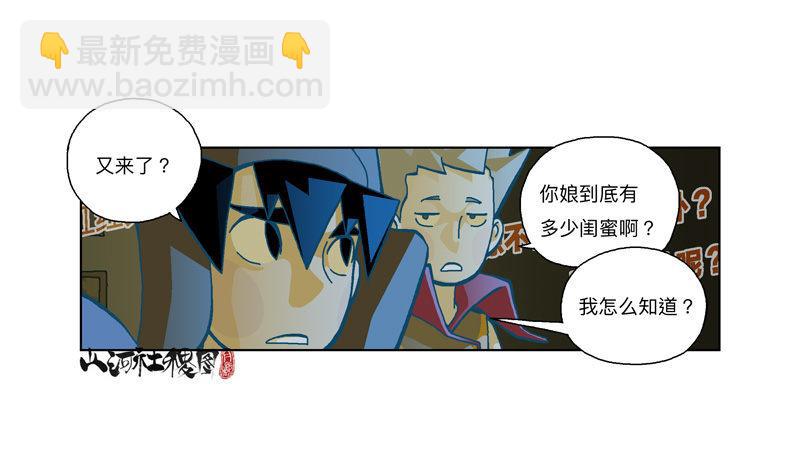 285-铁蚯蚓之术4