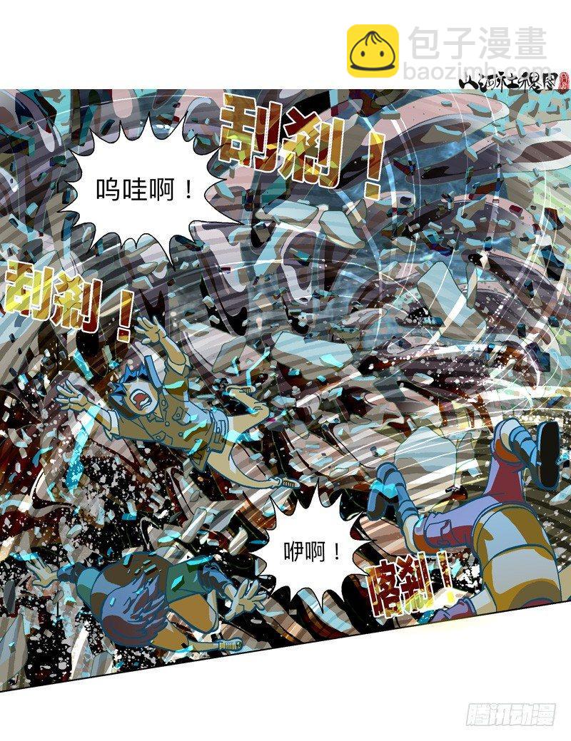 285-铁蚯蚓之术7