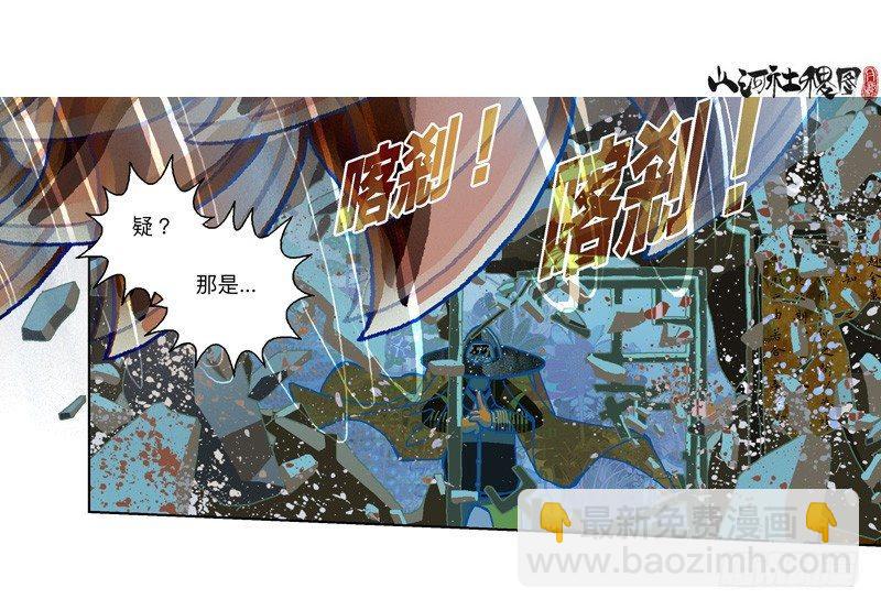 285-铁蚯蚓之术9