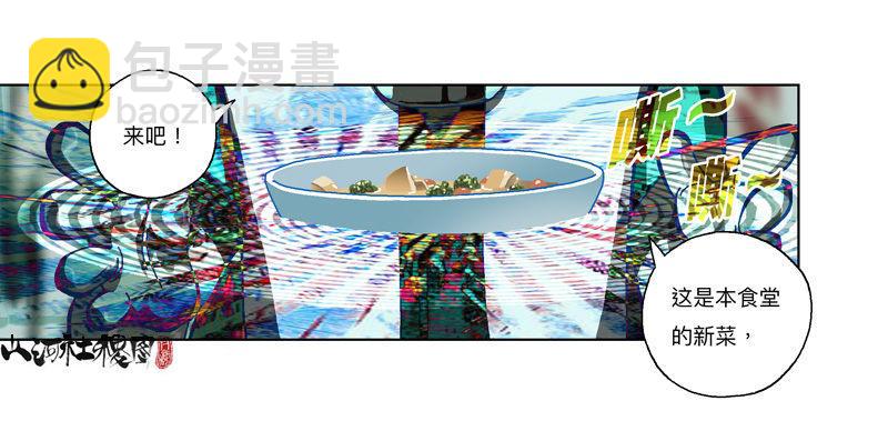 297-吃个蛋糕消消气18