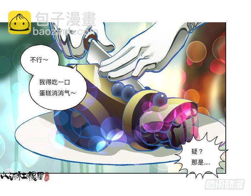297-吃个蛋糕消消气7