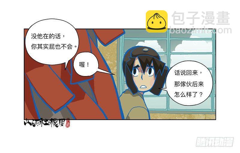322-你连屁都不会8