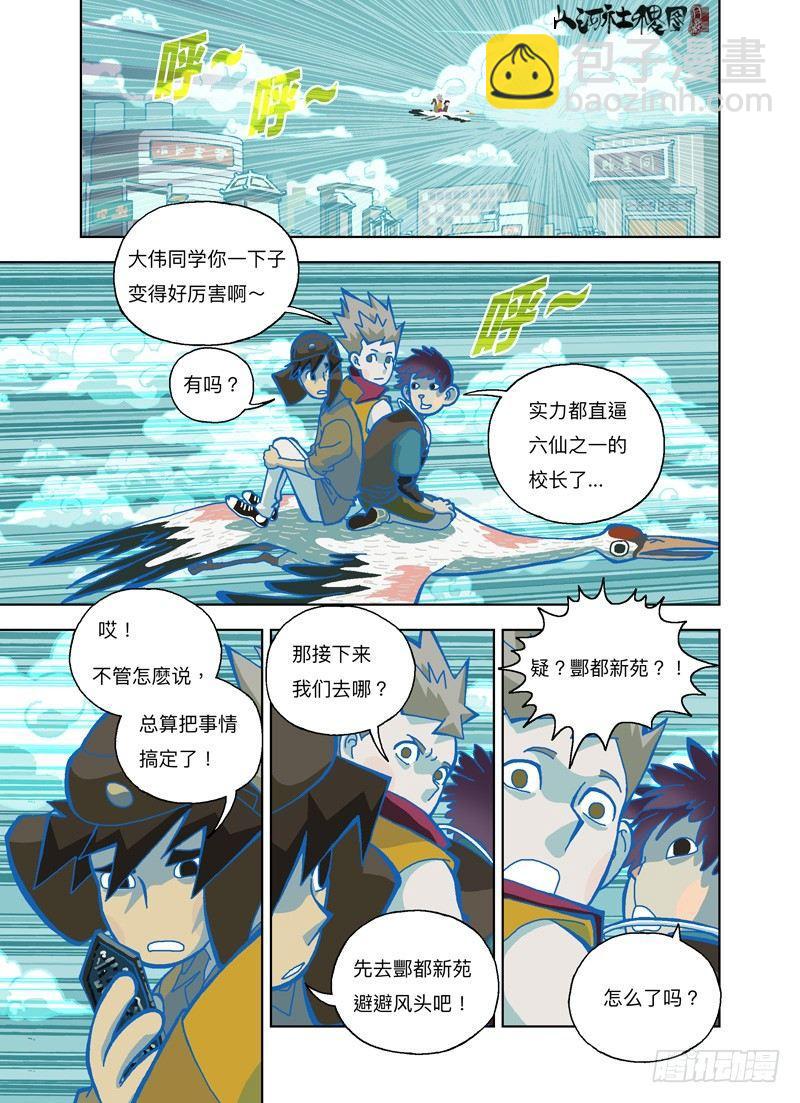 建筑都成精了1