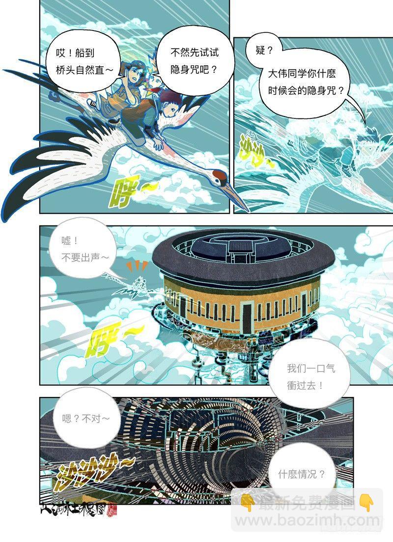 建筑都成精了6