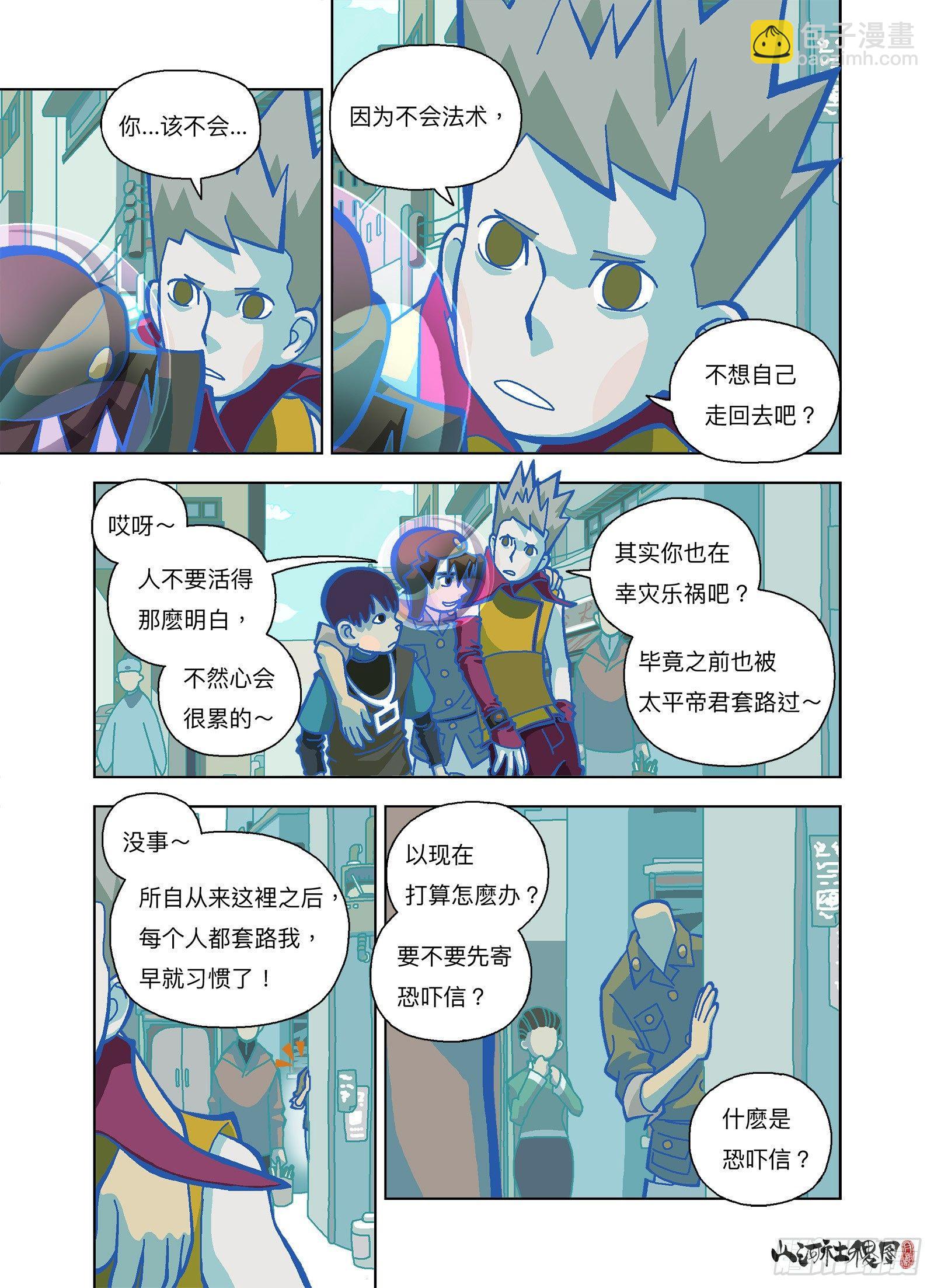 你的梦想是？12